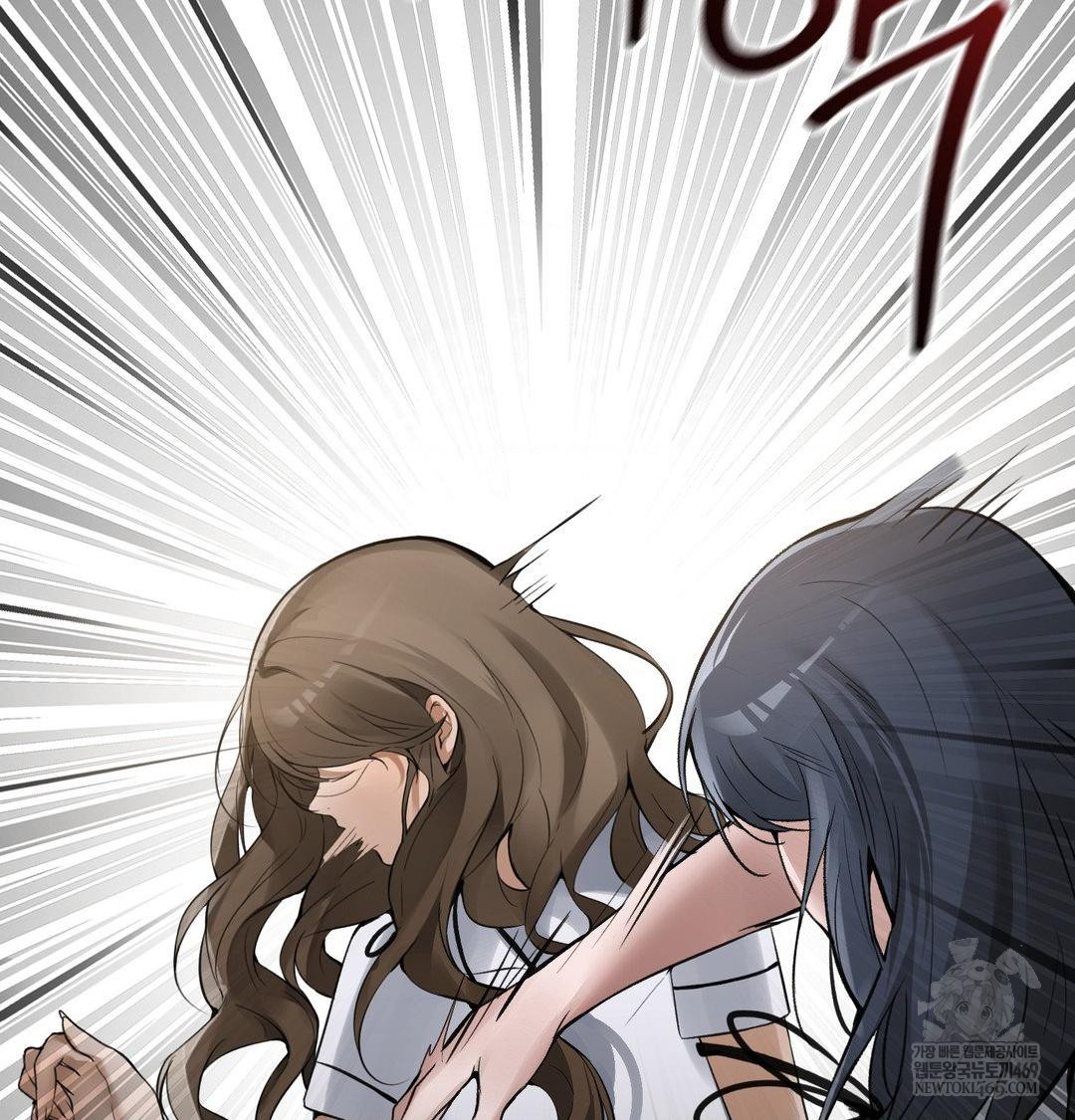 PC Room Girl Raw - Chapter 18 Page 82