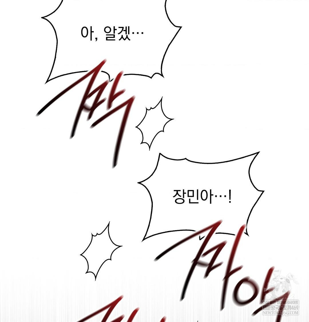 PC Room Girl Raw - Chapter 18 Page 90