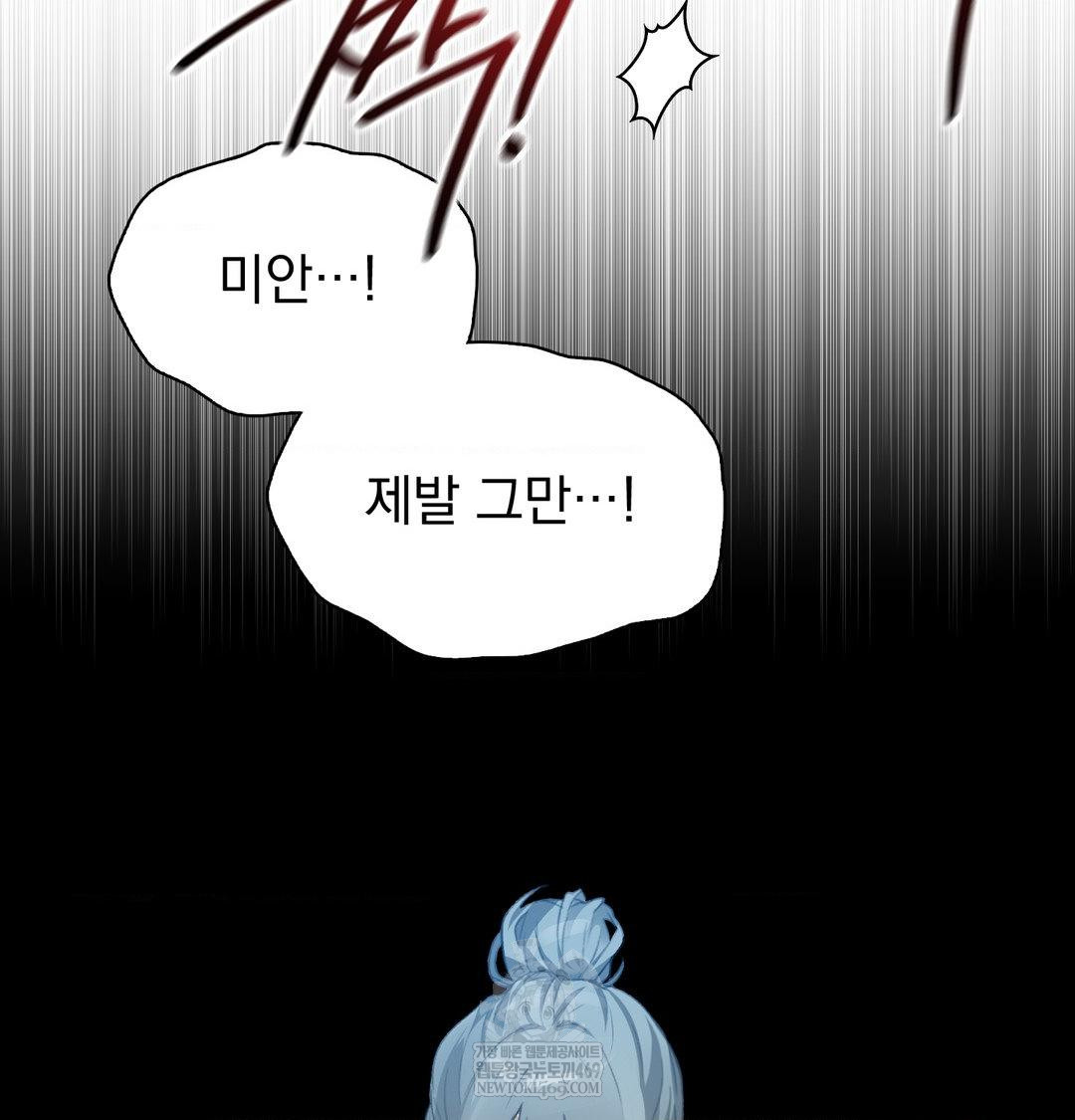 PC Room Girl Raw - Chapter 18 Page 91