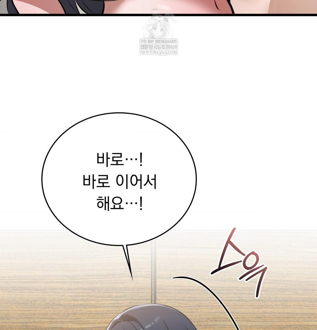 PC Room Girl Raw - Chapter 19 Page 100