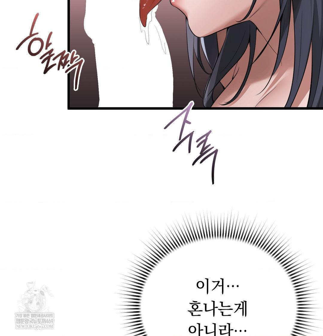 PC Room Girl Raw - Chapter 19 Page 16