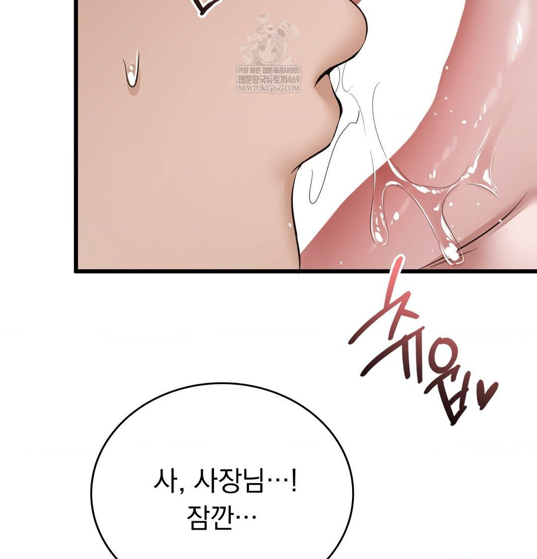 PC Room Girl Raw - Chapter 19 Page 36