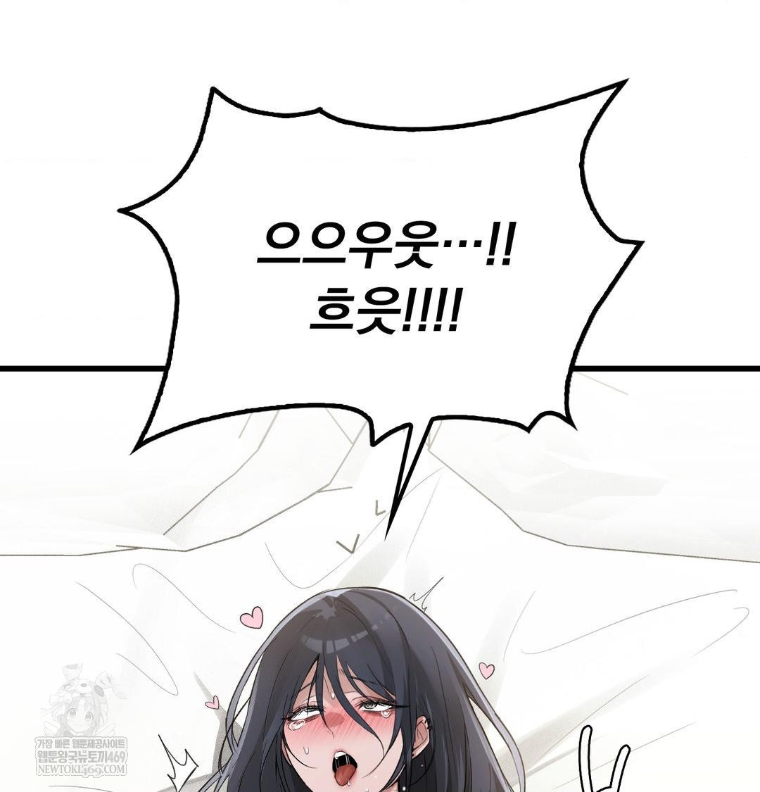 PC Room Girl Raw - Chapter 19 Page 39