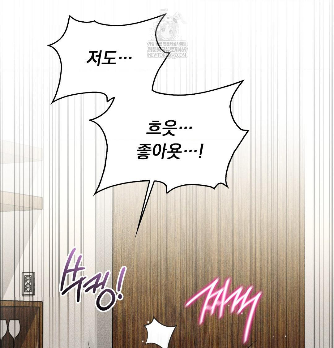 PC Room Girl Raw - Chapter 19 Page 86