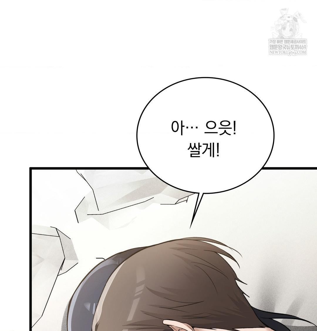 PC Room Girl Raw - Chapter 19 Page 88