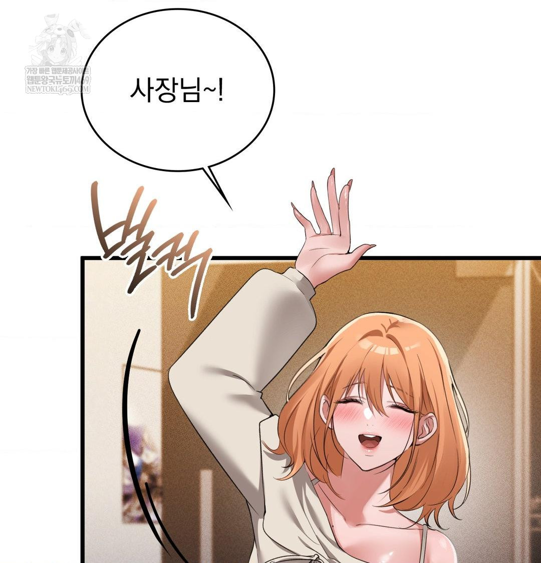 PC Room Girl Raw - Chapter 20 Page 105