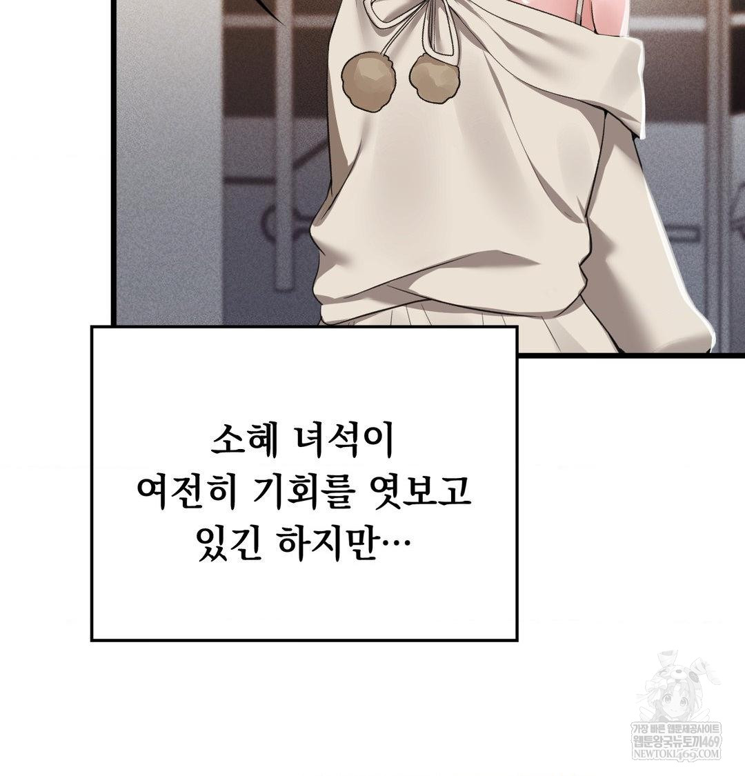 PC Room Girl Raw - Chapter 20 Page 106