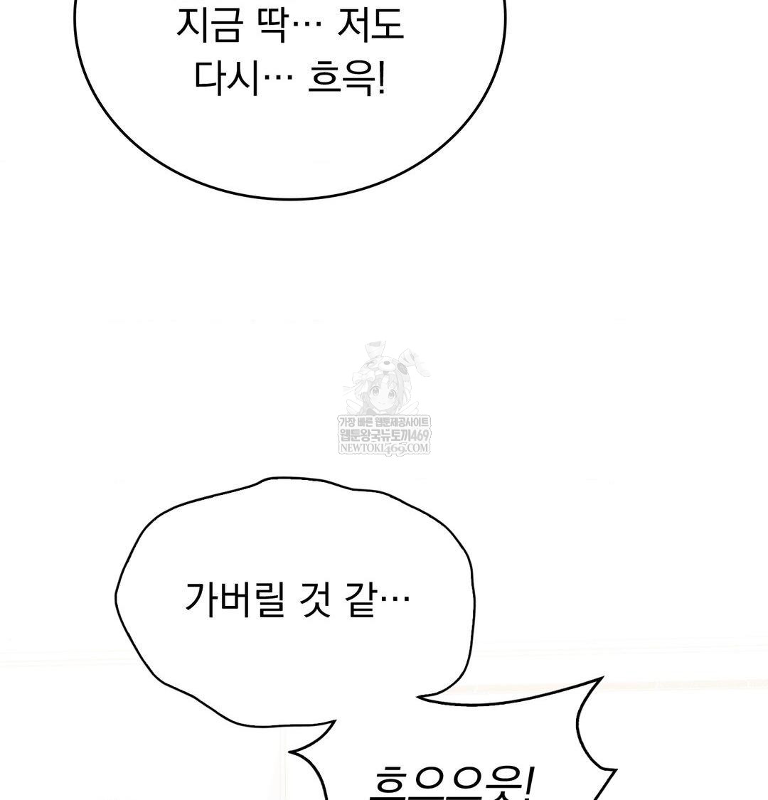 PC Room Girl Raw - Chapter 20 Page 45