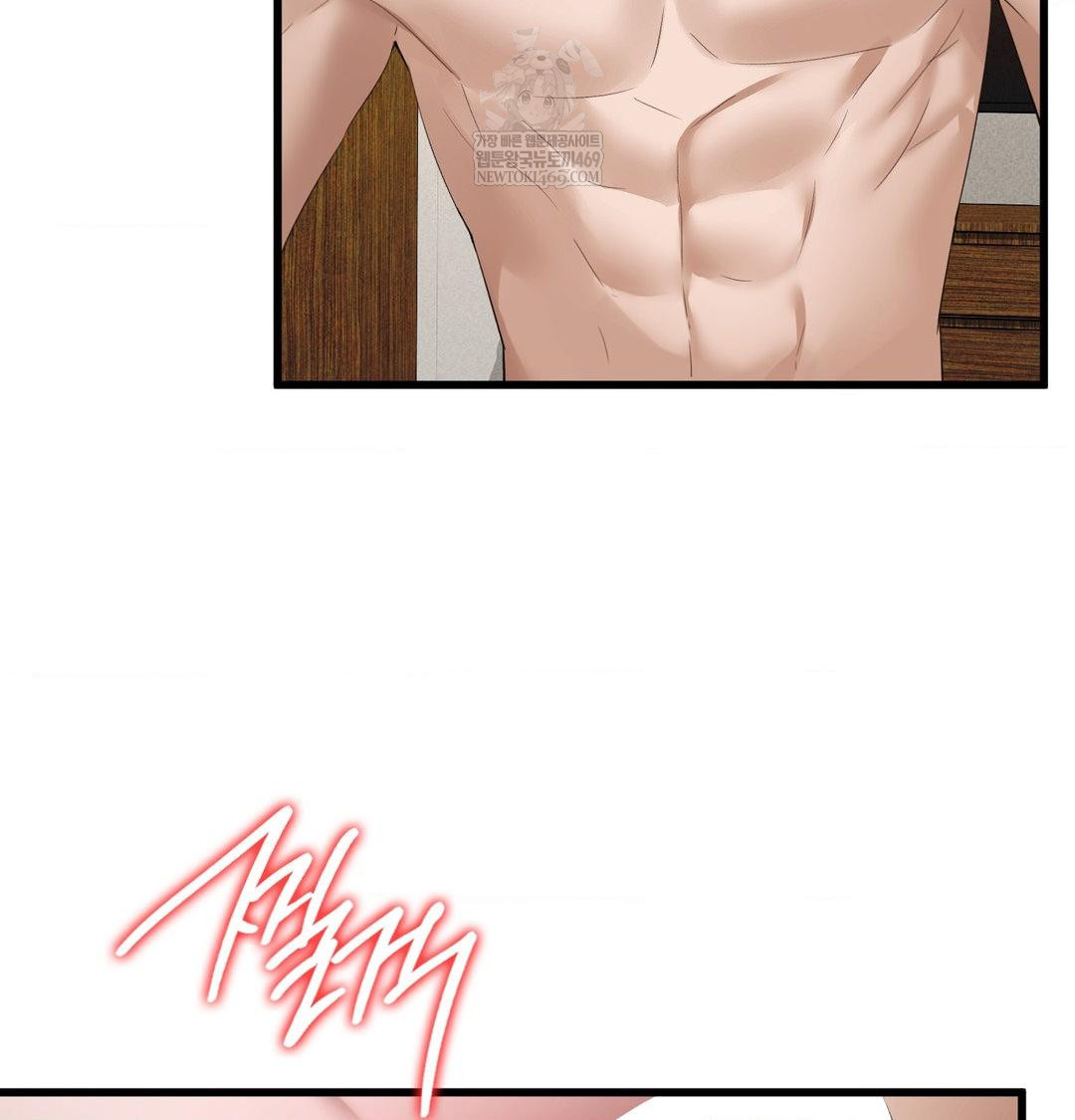 PC Room Girl Raw - Chapter 20 Page 5