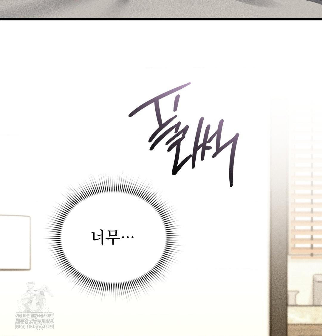 PC Room Girl Raw - Chapter 20 Page 50