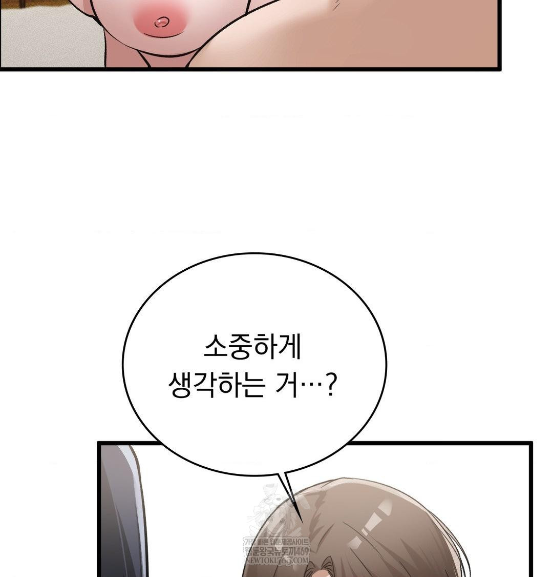 PC Room Girl Raw - Chapter 20 Page 59