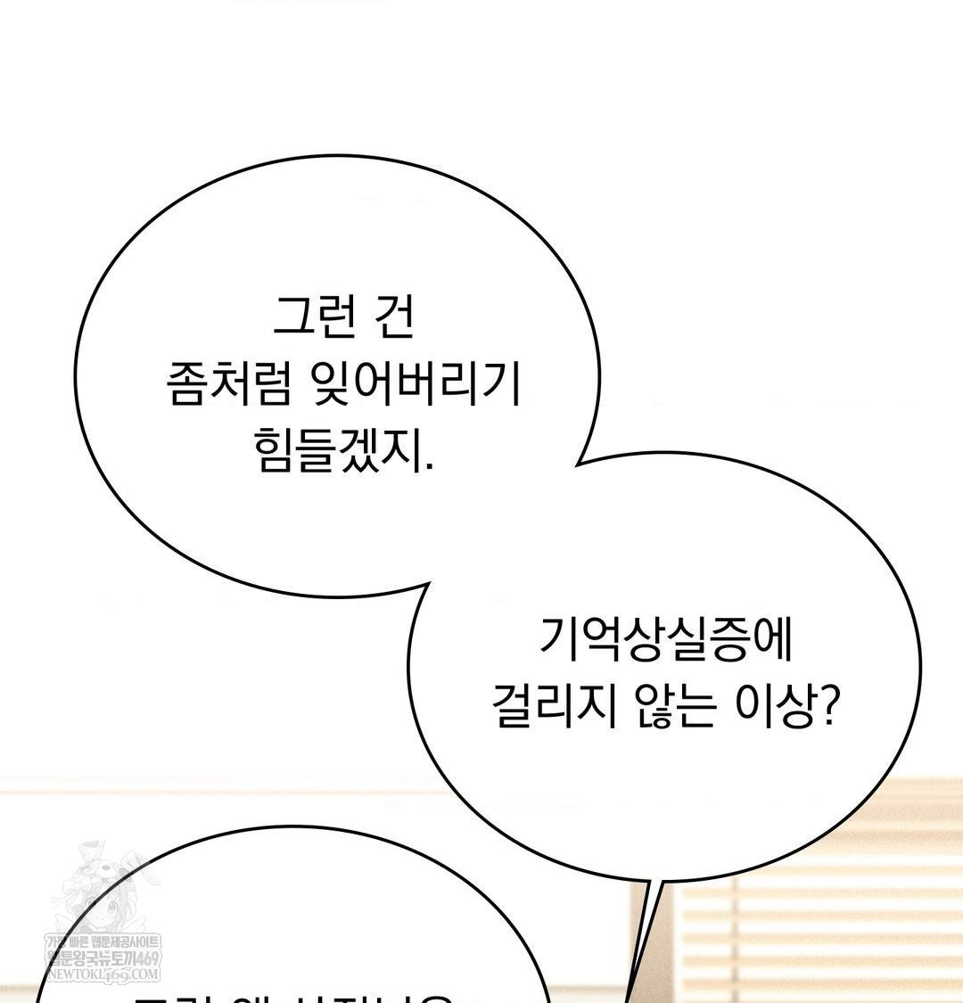 PC Room Girl Raw - Chapter 20 Page 63