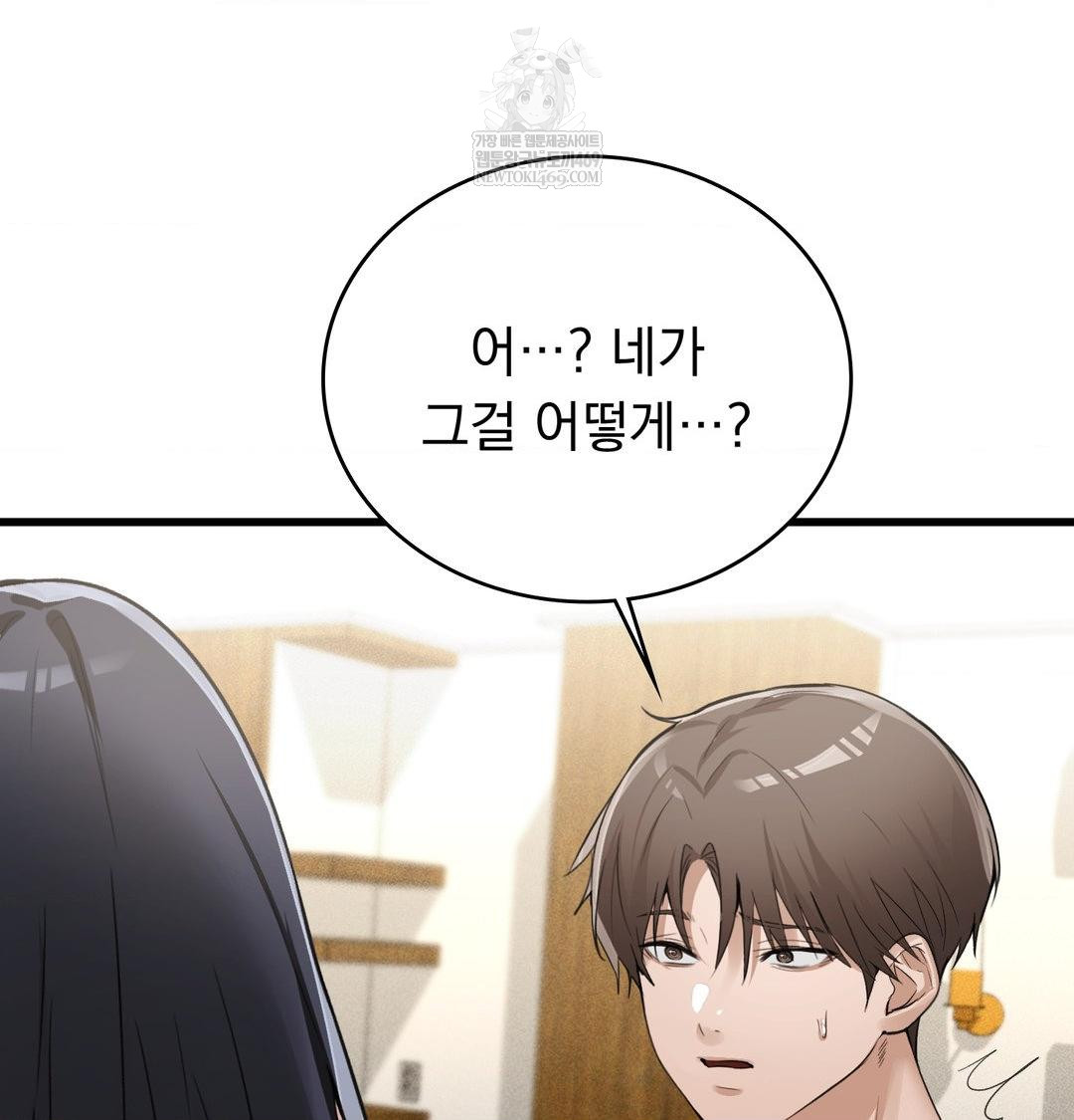 PC Room Girl Raw - Chapter 20 Page 71