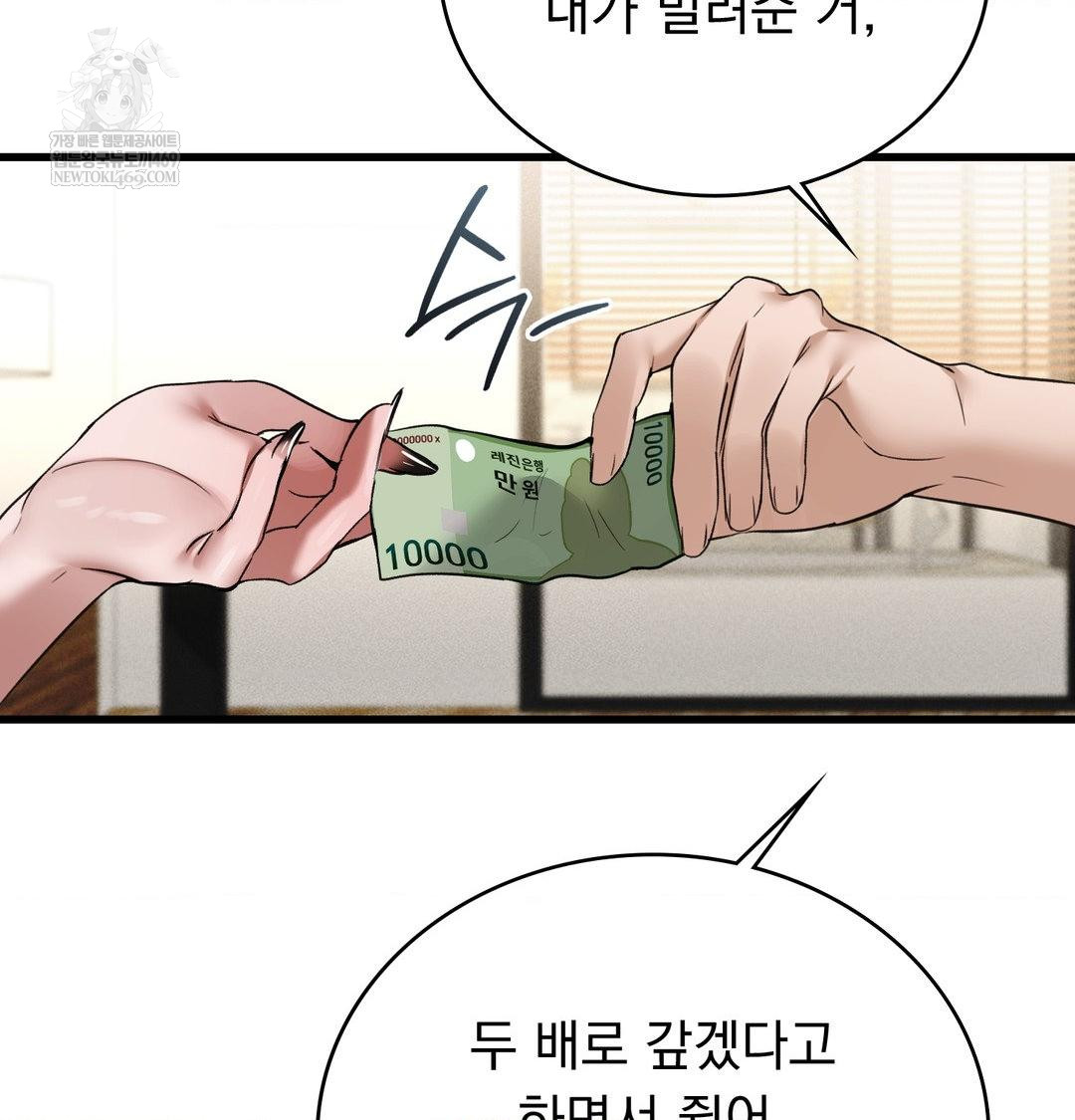 PC Room Girl Raw - Chapter 20 Page 82