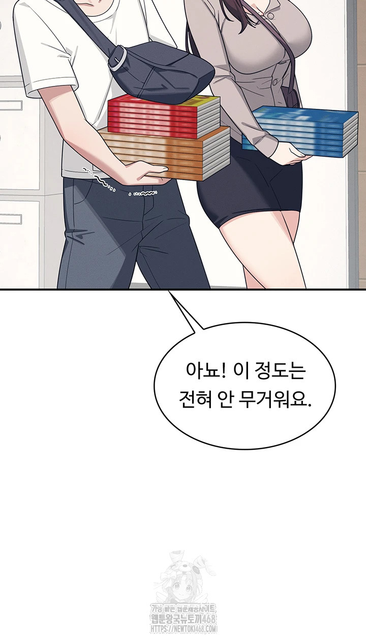 Teacher Yunji Raw - Chapter 15 Page 29