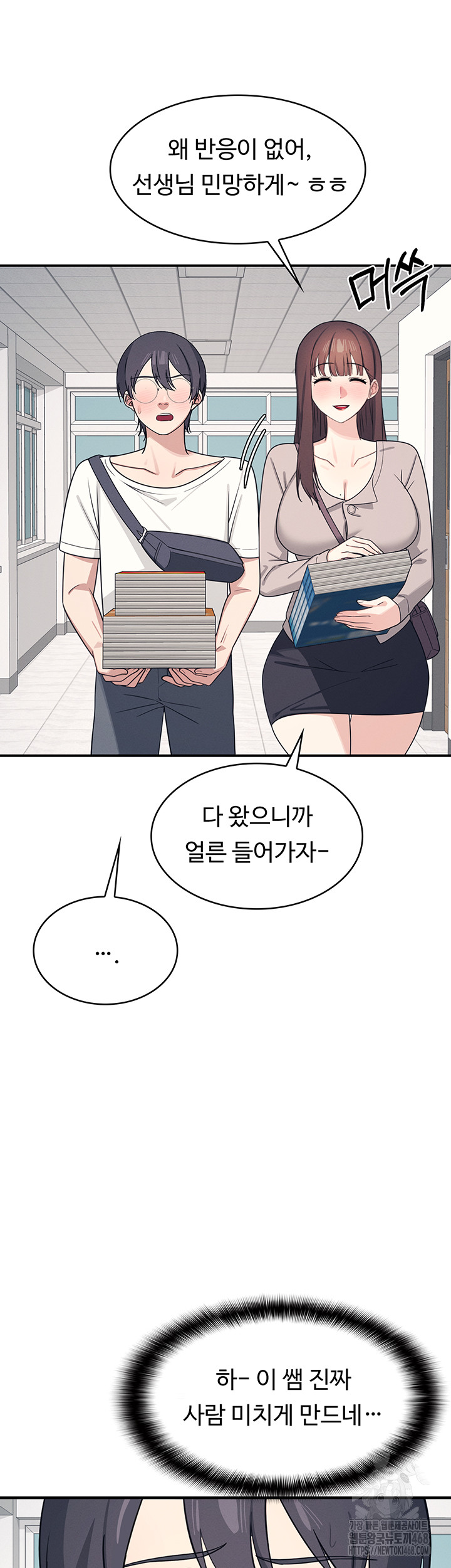 Teacher Yunji Raw - Chapter 15 Page 36