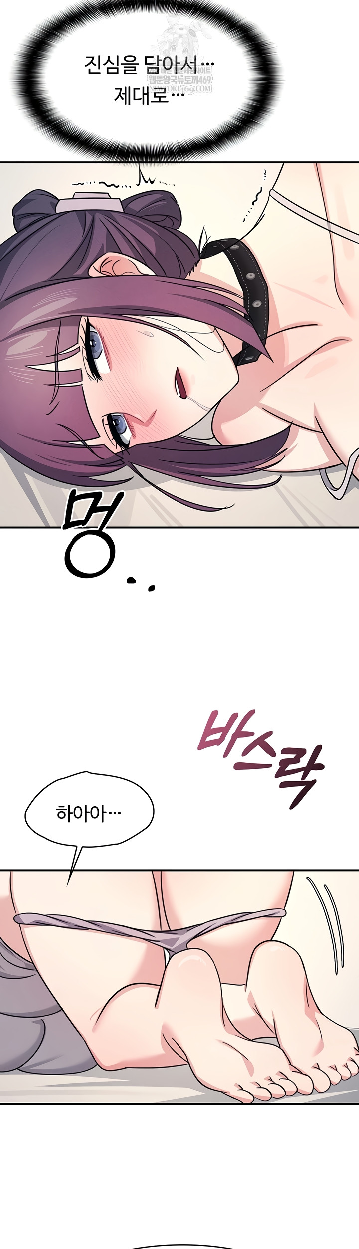 Teacher Yunji Raw - Chapter 20 Page 36