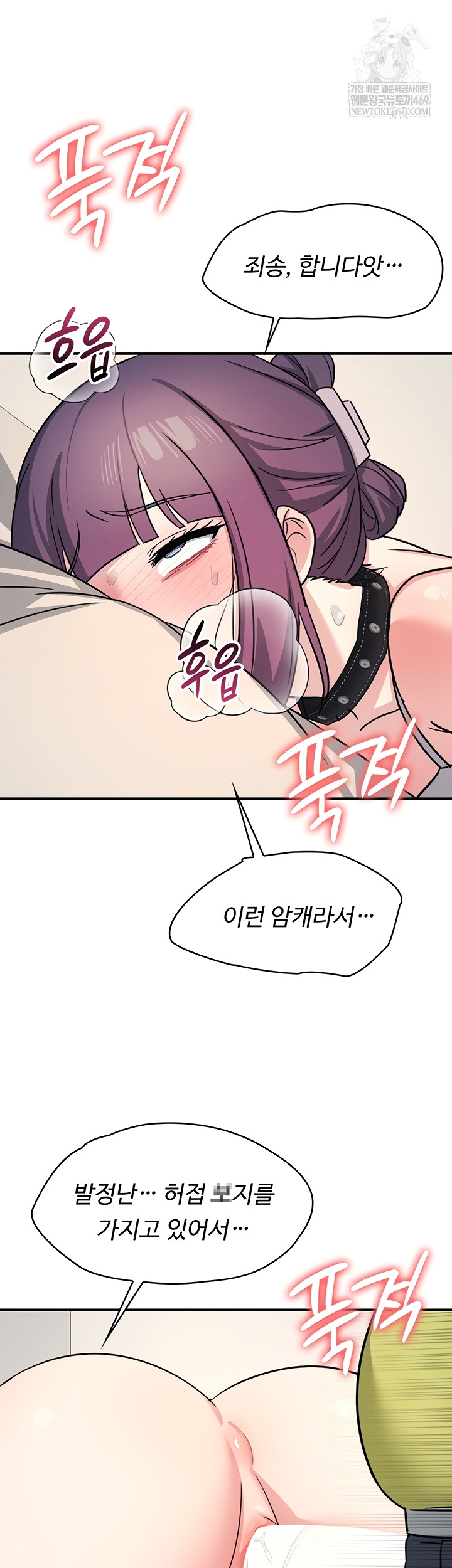 Teacher Yunji Raw - Chapter 20 Page 41