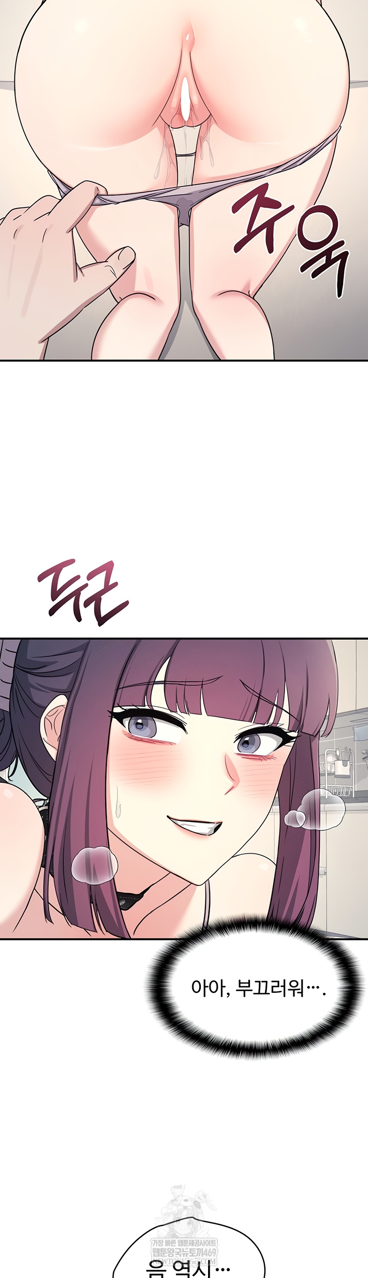 Teacher Yunji Raw - Chapter 20 Page 5