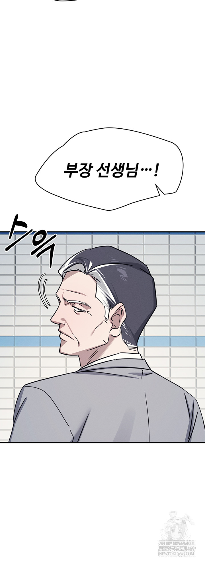 Teacher Yunji Raw - Chapter 22 Page 43