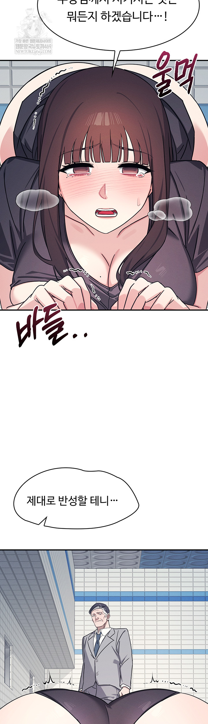 Teacher Yunji Raw - Chapter 22 Page 46