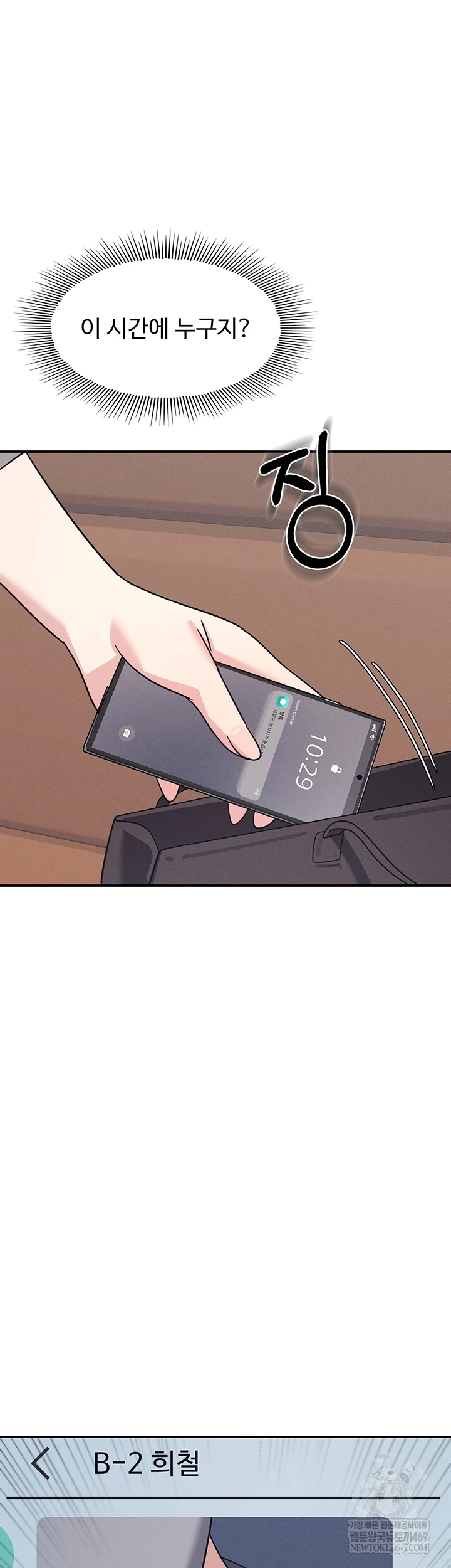 Teacher Yunji Raw - Chapter 32 Page 34