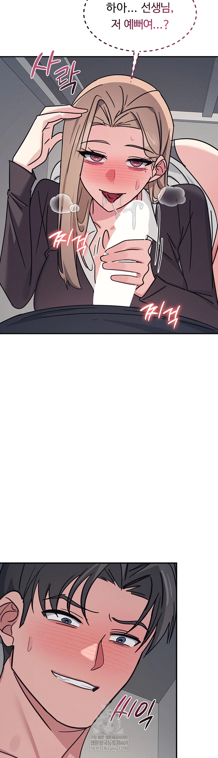 Teacher Yunji Raw - Chapter 36 Page 13