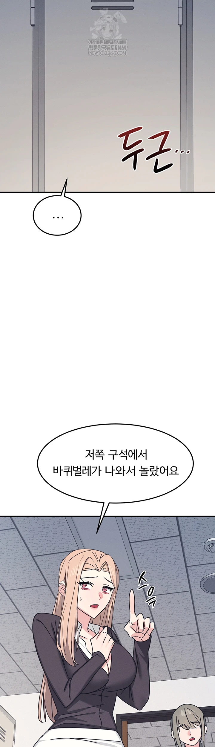 Teacher Yunji Raw - Chapter 36 Page 37