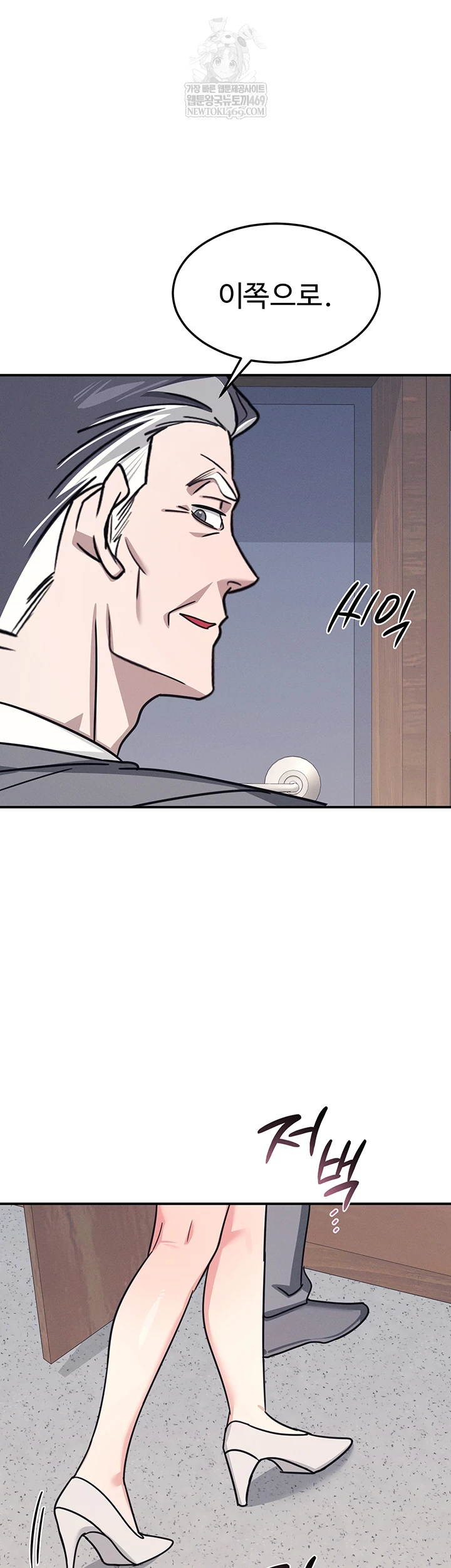 Teacher Yunji Raw - Chapter 36 Page 51