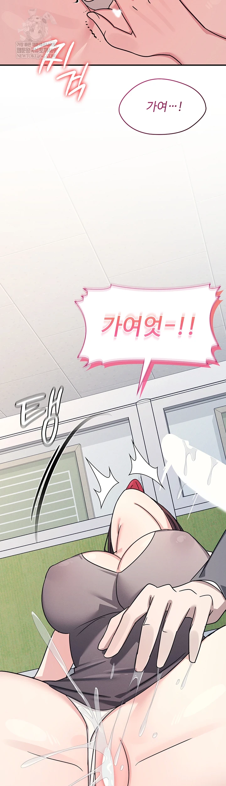 Teacher Yunji Raw - Chapter 39 Page 33