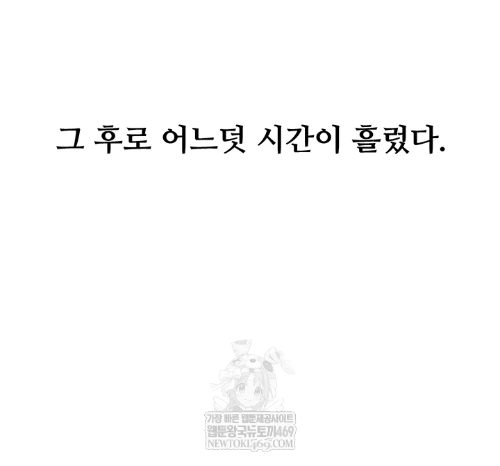 Teacher Yunji Raw - Chapter 39 Page 42