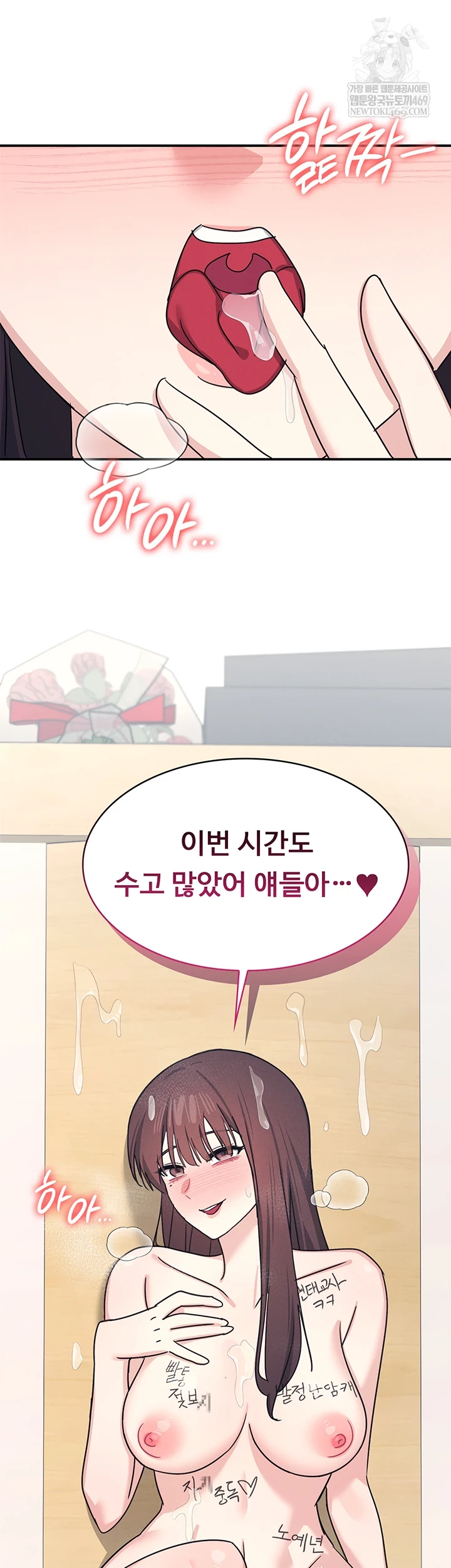 Teacher Yunji Raw - Chapter 39 Page 78