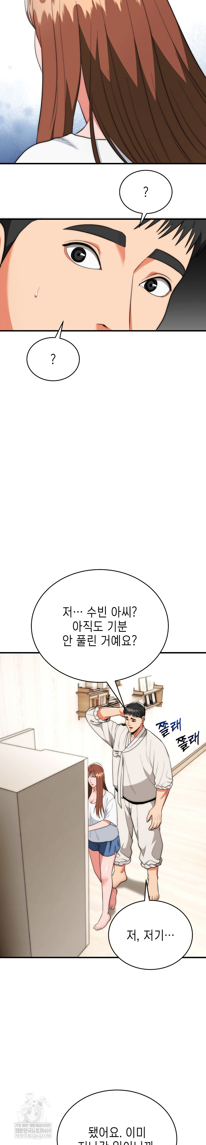 The Foremost Pillar, The Mighty Bird of Strength Raw - Chapter 22 Page 18