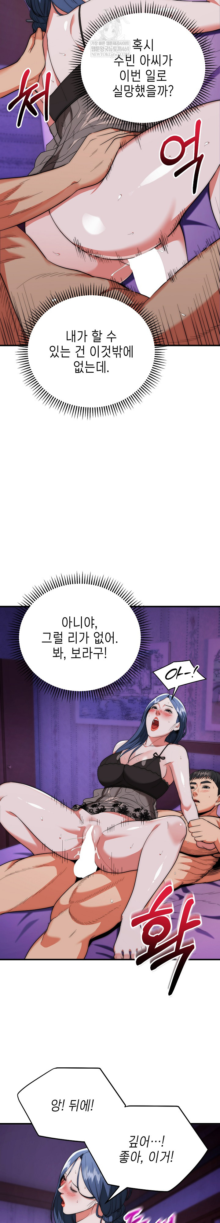 The Foremost Pillar, The Mighty Bird of Strength Raw - Chapter 22 Page 5