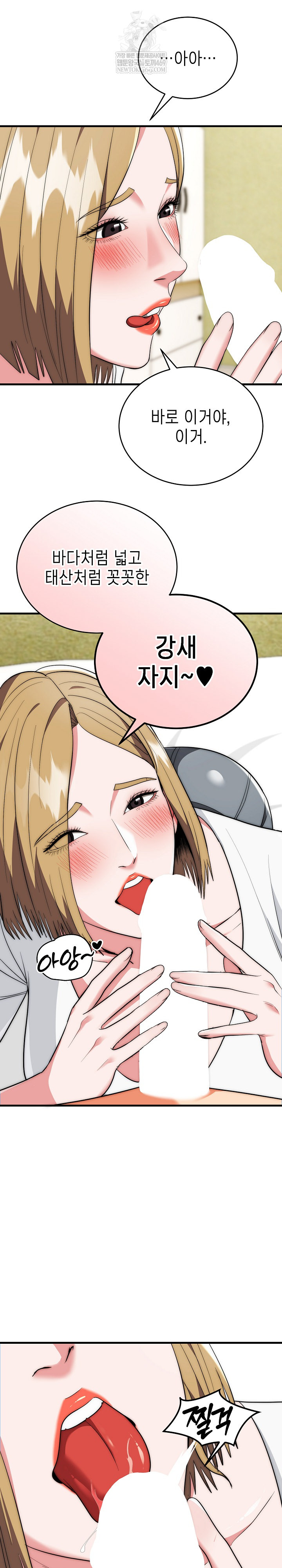 The Foremost Pillar, The Mighty Bird of Strength Raw - Chapter 24 Page 12