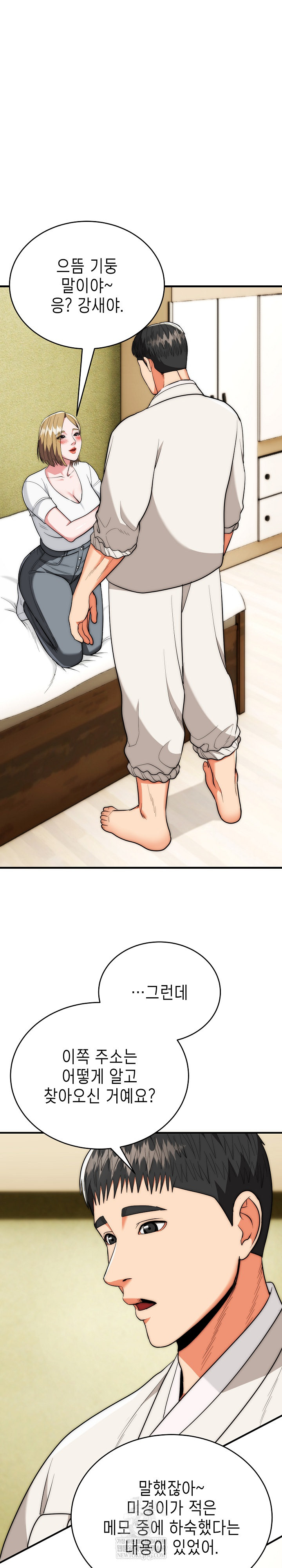 The Foremost Pillar, The Mighty Bird of Strength Raw - Chapter 24 Page 2