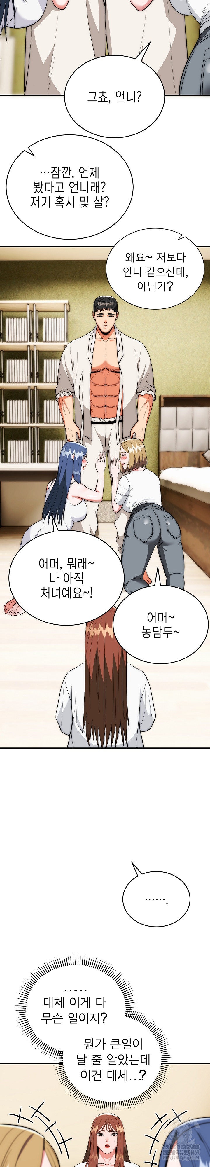 The Foremost Pillar, The Mighty Bird of Strength Raw - Chapter 25 Page 19