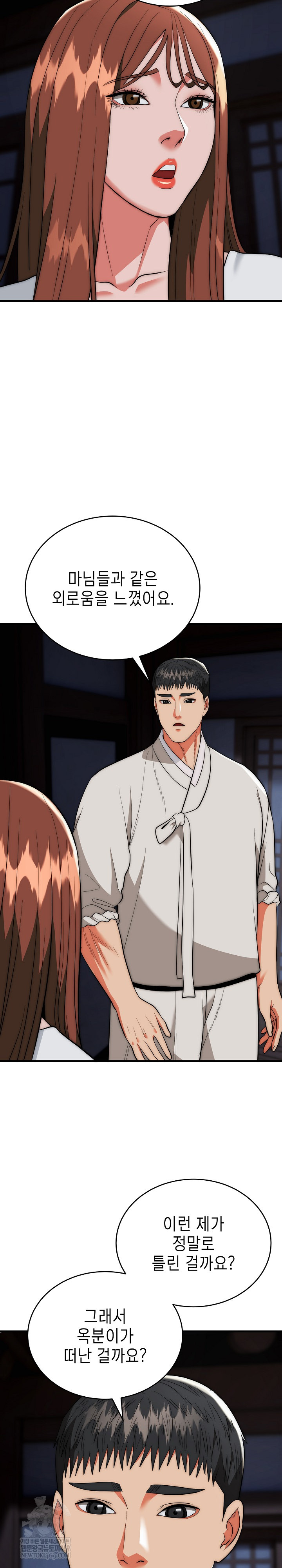 The Foremost Pillar, The Mighty Bird of Strength Raw - Chapter 25 Page 29