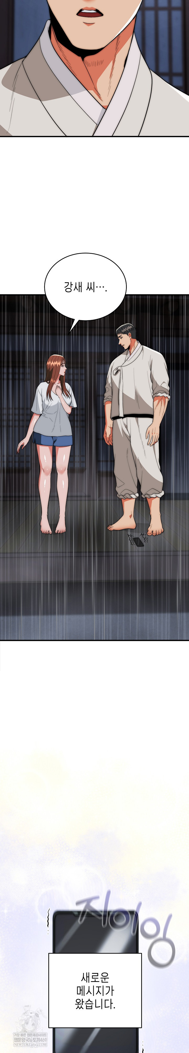 The Foremost Pillar, The Mighty Bird of Strength Raw - Chapter 25 Page 30