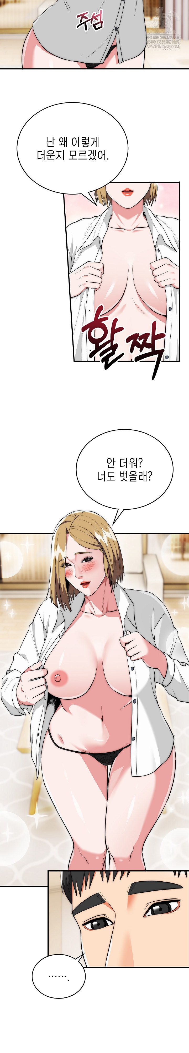 The Foremost Pillar, The Mighty Bird of Strength Raw - Chapter 26 Page 12