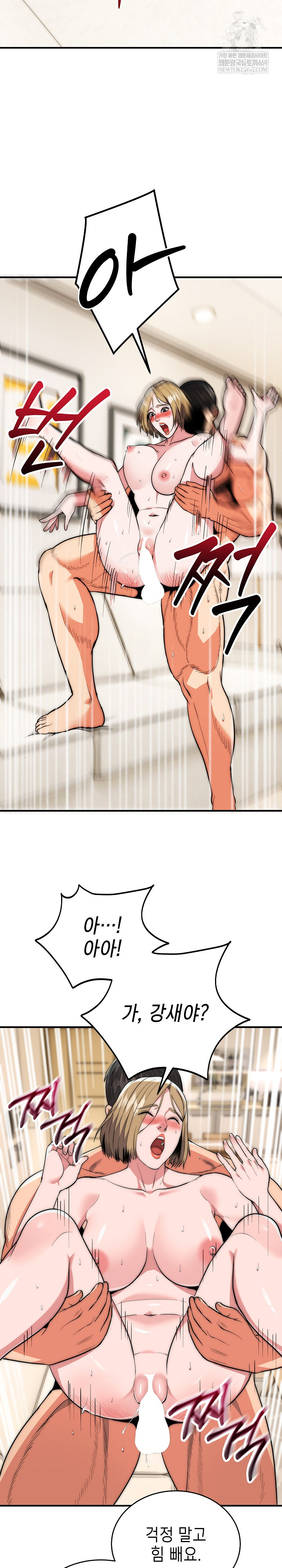 The Foremost Pillar, The Mighty Bird of Strength Raw - Chapter 28 Page 15