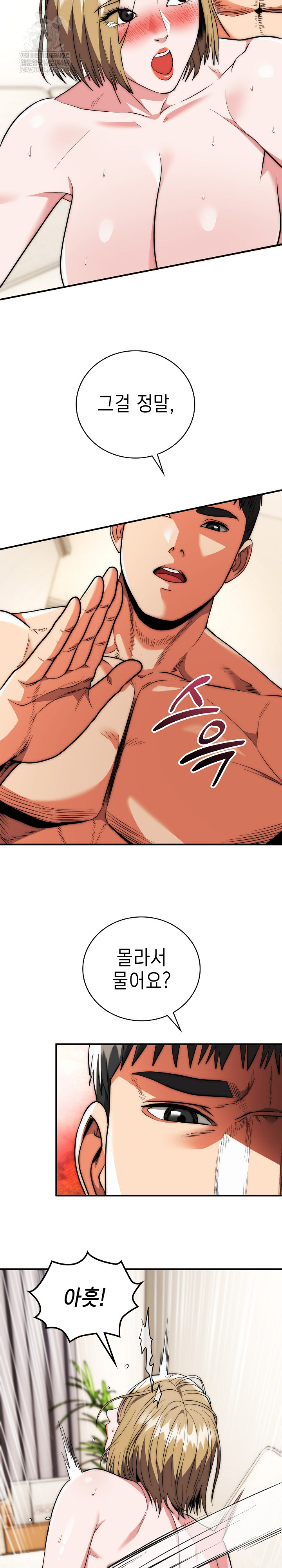 The Foremost Pillar, The Mighty Bird of Strength Raw - Chapter 28 Page 3