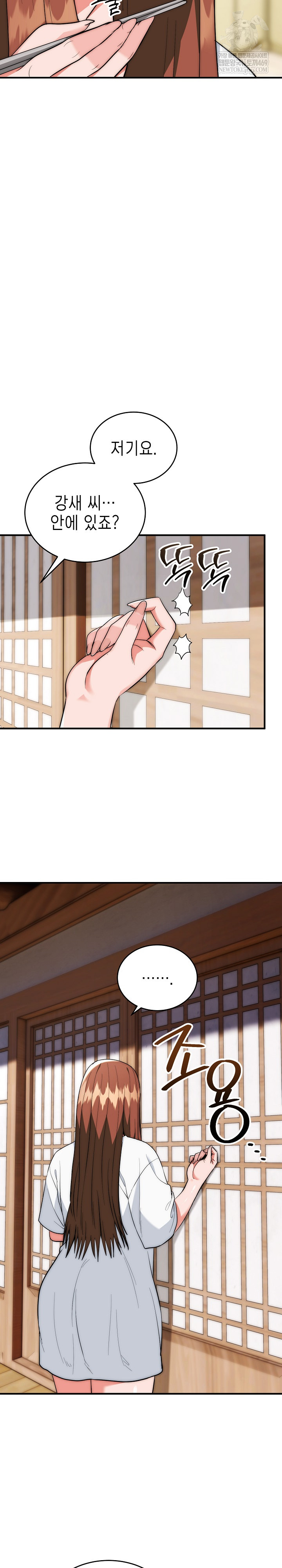 The Foremost Pillar, The Mighty Bird of Strength Raw - Chapter 29 Page 22