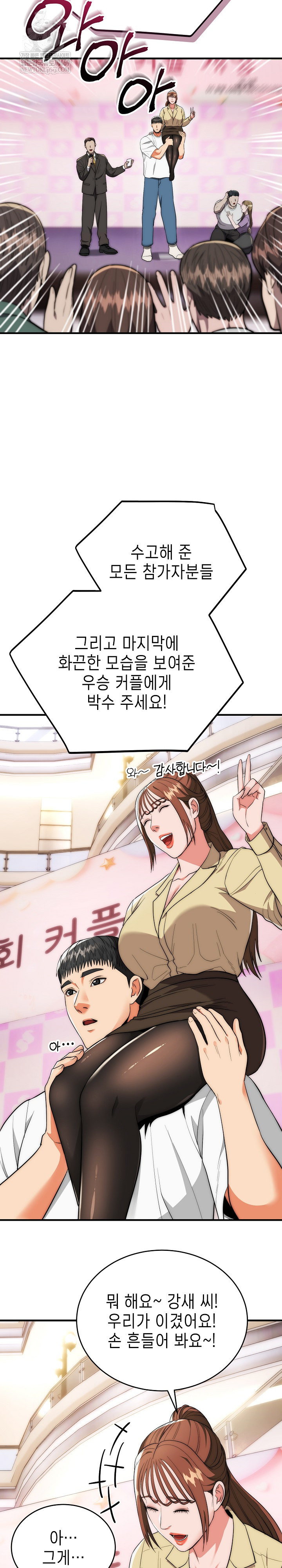 The Foremost Pillar, The Mighty Bird of Strength Raw - Chapter 30 Page 21