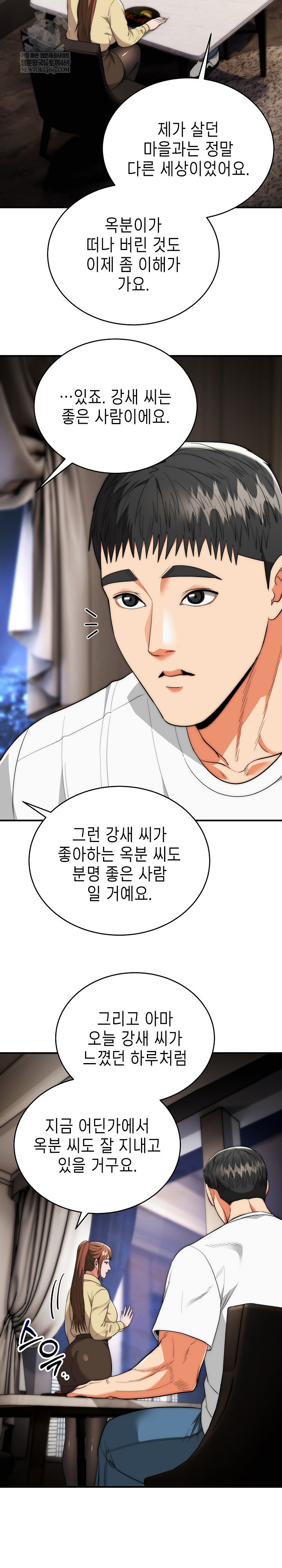 The Foremost Pillar, The Mighty Bird of Strength Raw - Chapter 30 Page 26