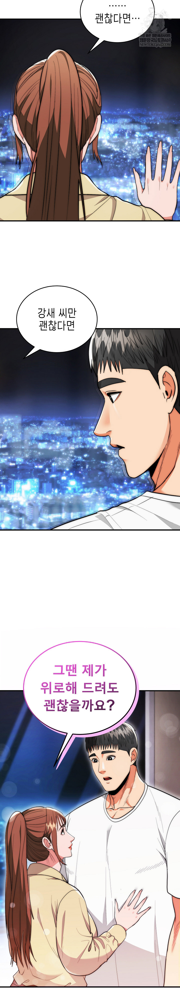 The Foremost Pillar, The Mighty Bird of Strength Raw - Chapter 30 Page 28