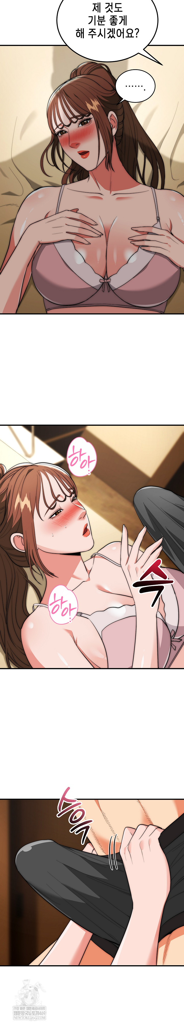 The Foremost Pillar, The Mighty Bird of Strength Raw - Chapter 31 Page 21