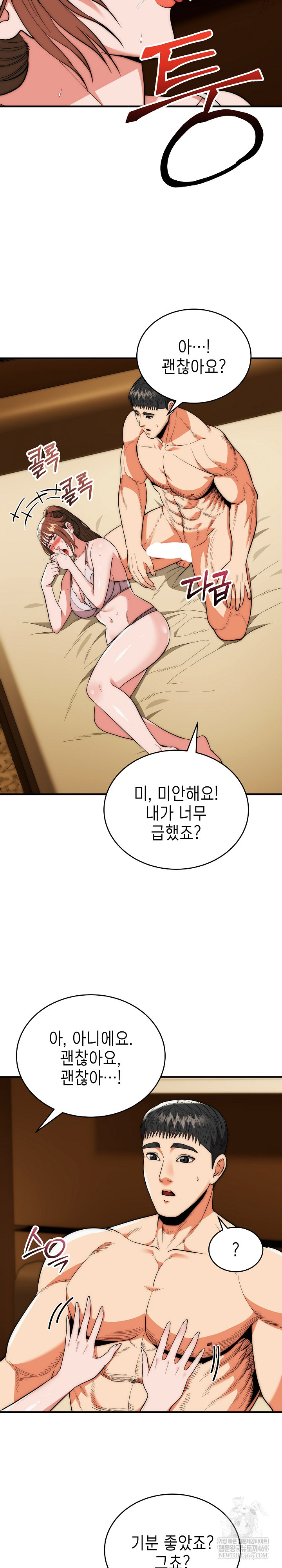 The Foremost Pillar, The Mighty Bird of Strength Raw - Chapter 31 Page 26