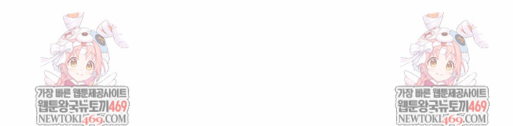 The Foremost Pillar, The Mighty Bird of Strength Raw - Chapter 31 Page 28