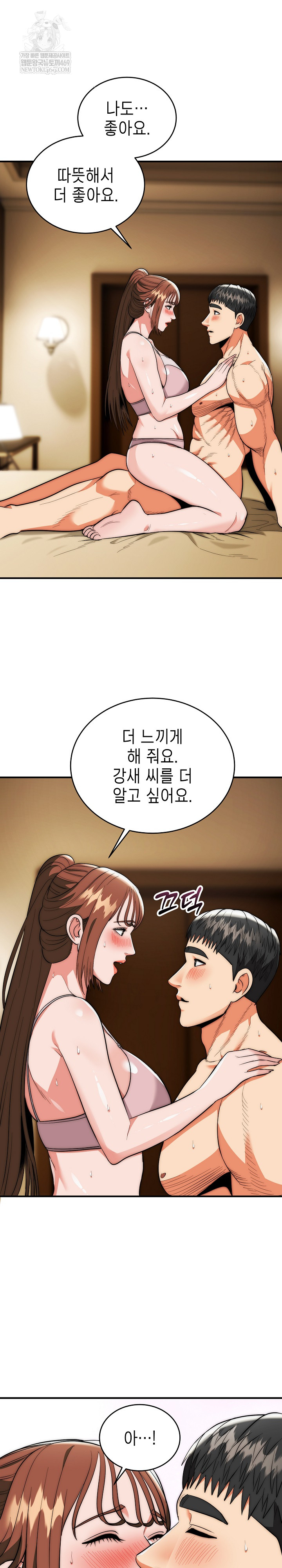 The Foremost Pillar, The Mighty Bird of Strength Raw - Chapter 32 Page 14